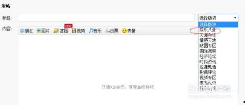 天涯娱乐八卦爆料帖子,揭秘娱乐圈最新爆料，真相究竟如何？