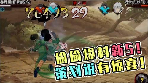 火影德鲁伊爆料视频,揭秘忍者世界的神秘面纱  第2张