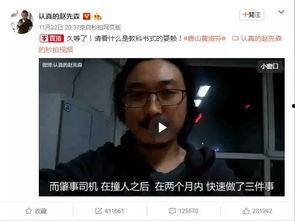 爆料老赖短视频怎么拍 第1张 爆料老赖短视频怎么拍 第1张